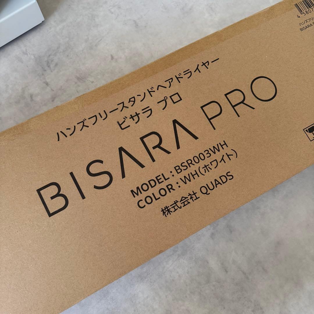 BISARA PRO ハンズフリースタンドドライヤー BSR003 ホワイト