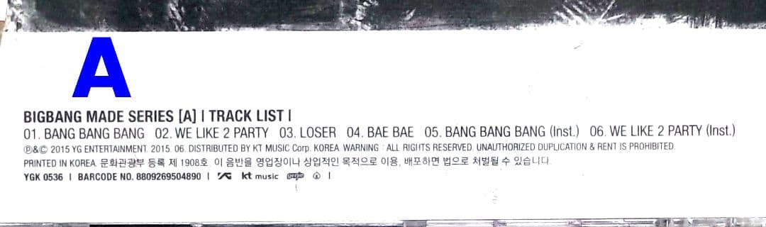 【GDトレカコンプリート】BIGBANG MADE SERIES CD セット