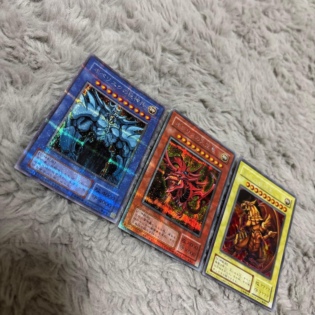 遊戯王　三幻神　G4 シークレット　3枚セット