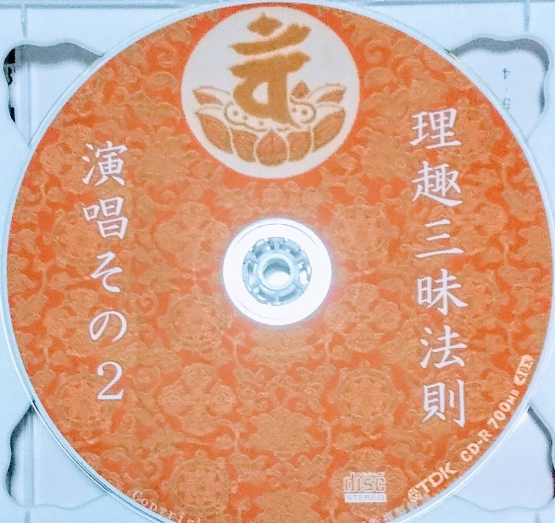 理趣三昧法則 CD3枚 上製折本次第付