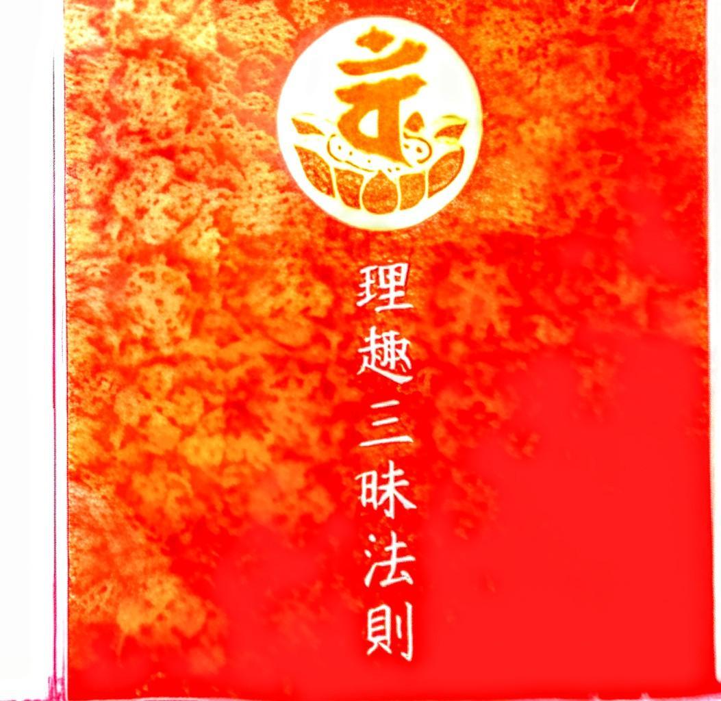 理趣三昧法則 CD3枚 上製折本次第付