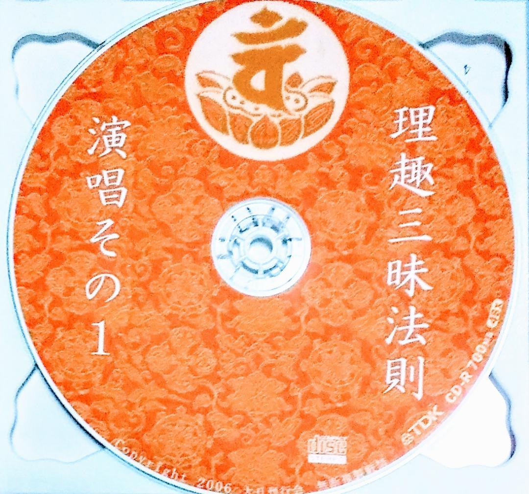理趣三昧法則 CD3枚 上製折本次第付