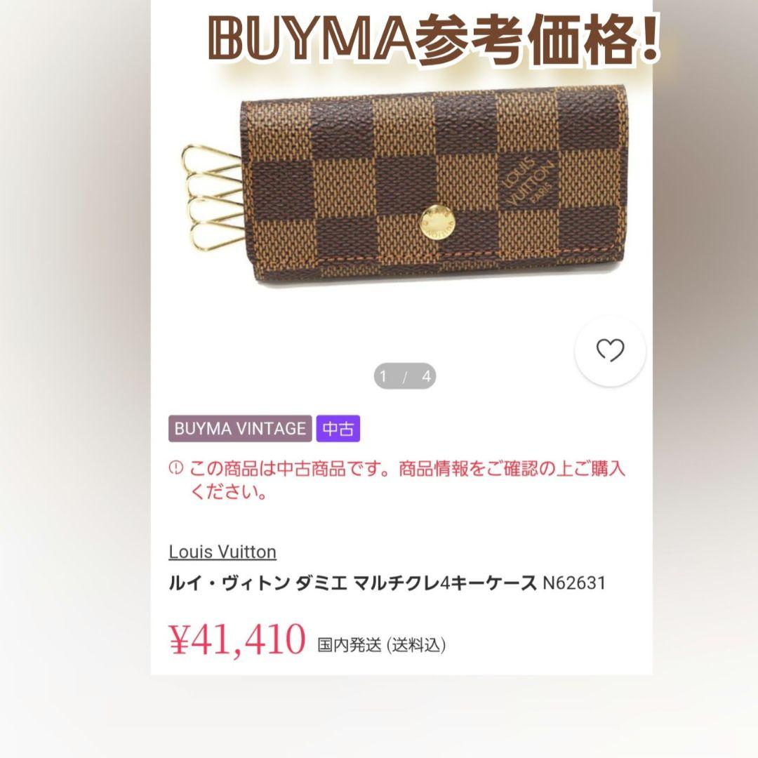 【入手困難!】ルイヴィトンダミエエベヌミュルティクレ4 キーケース✨