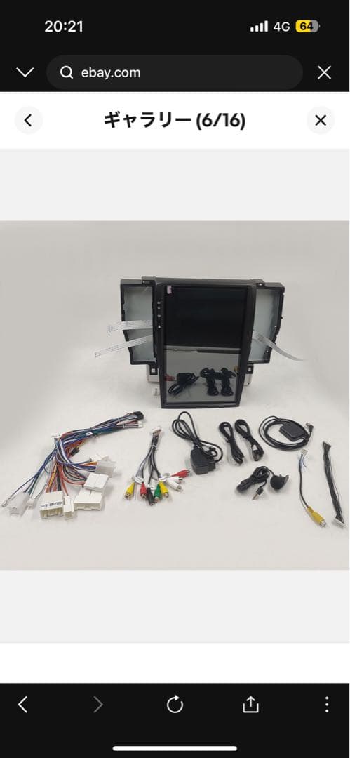 18クラウン Androidナビ 12.1インチ ディスプレイオーディオ キット