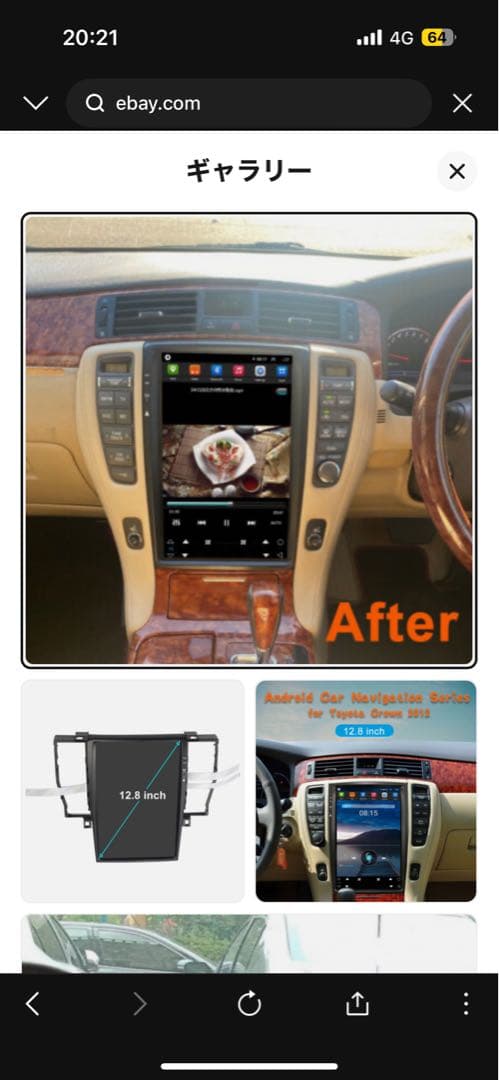 18クラウン Androidナビ 12.1インチ ディスプレイオーディオ キット