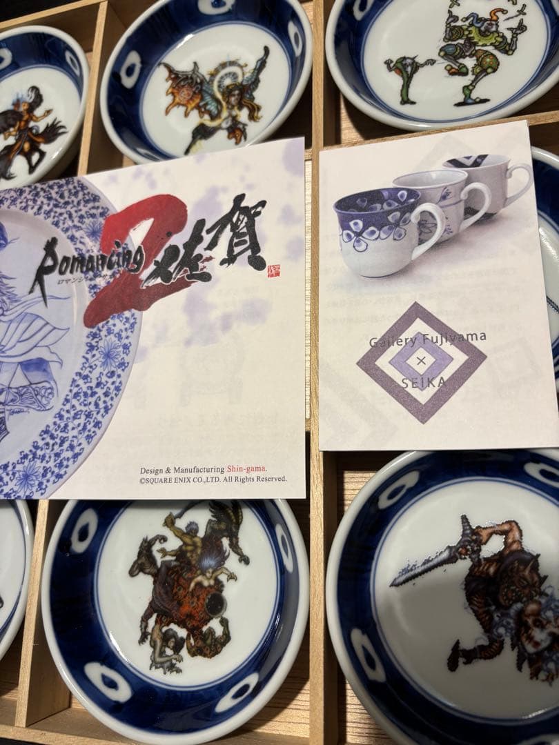 ロマンシングサガ2・8枚セット