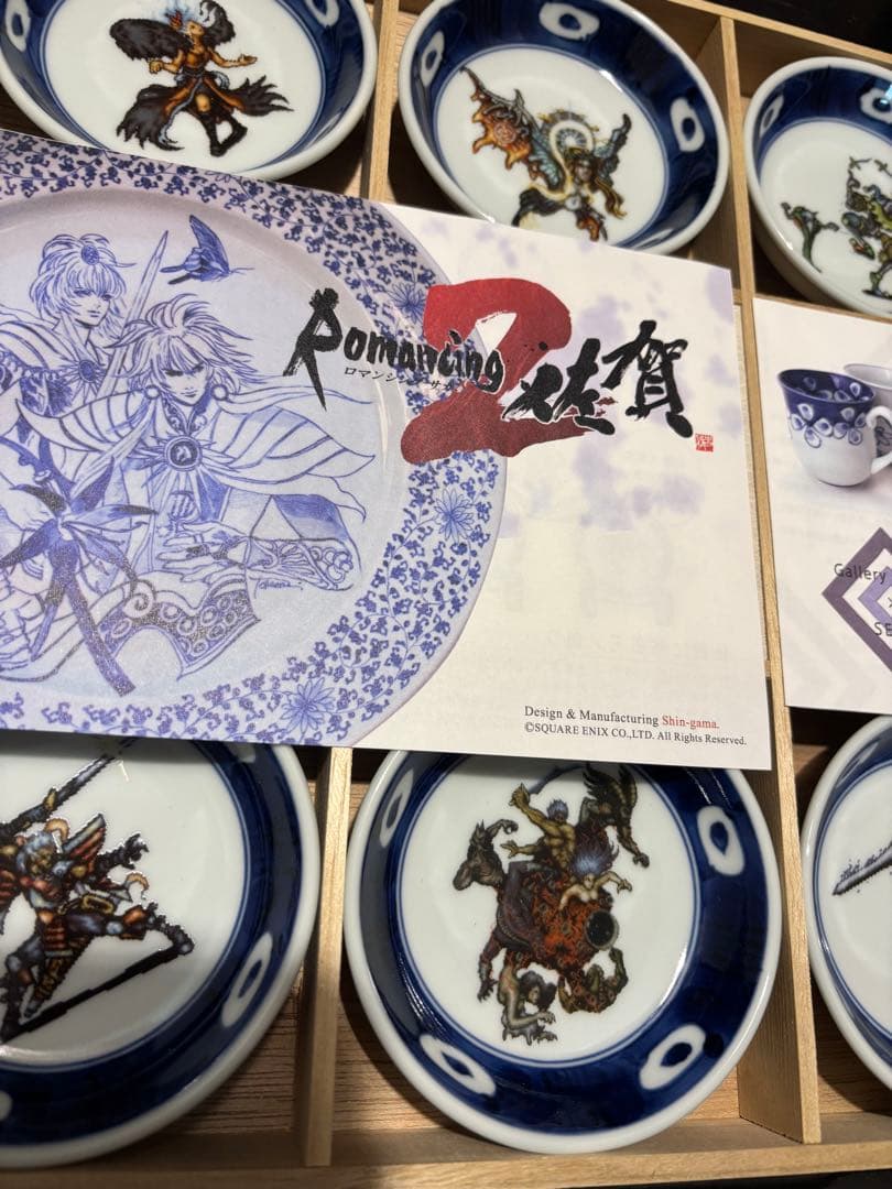 ロマンシングサガ2・8枚セット