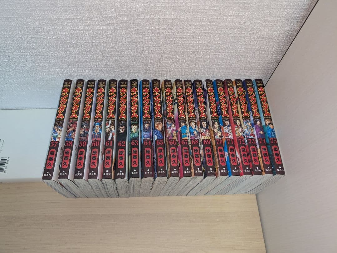 キングダム 1-75巻 全巻セット