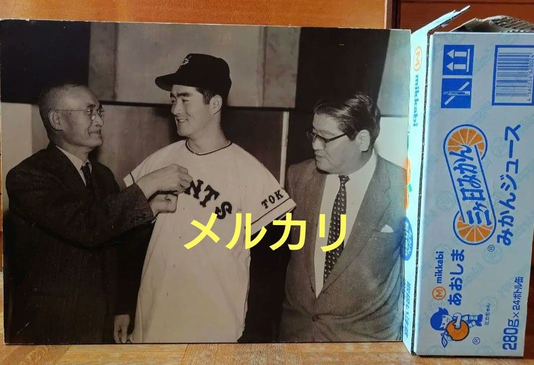 長嶋茂雄　ミスタージャイアンツ　巨人　入団　パネル　入団会見　長嶋茂雄お別れの会