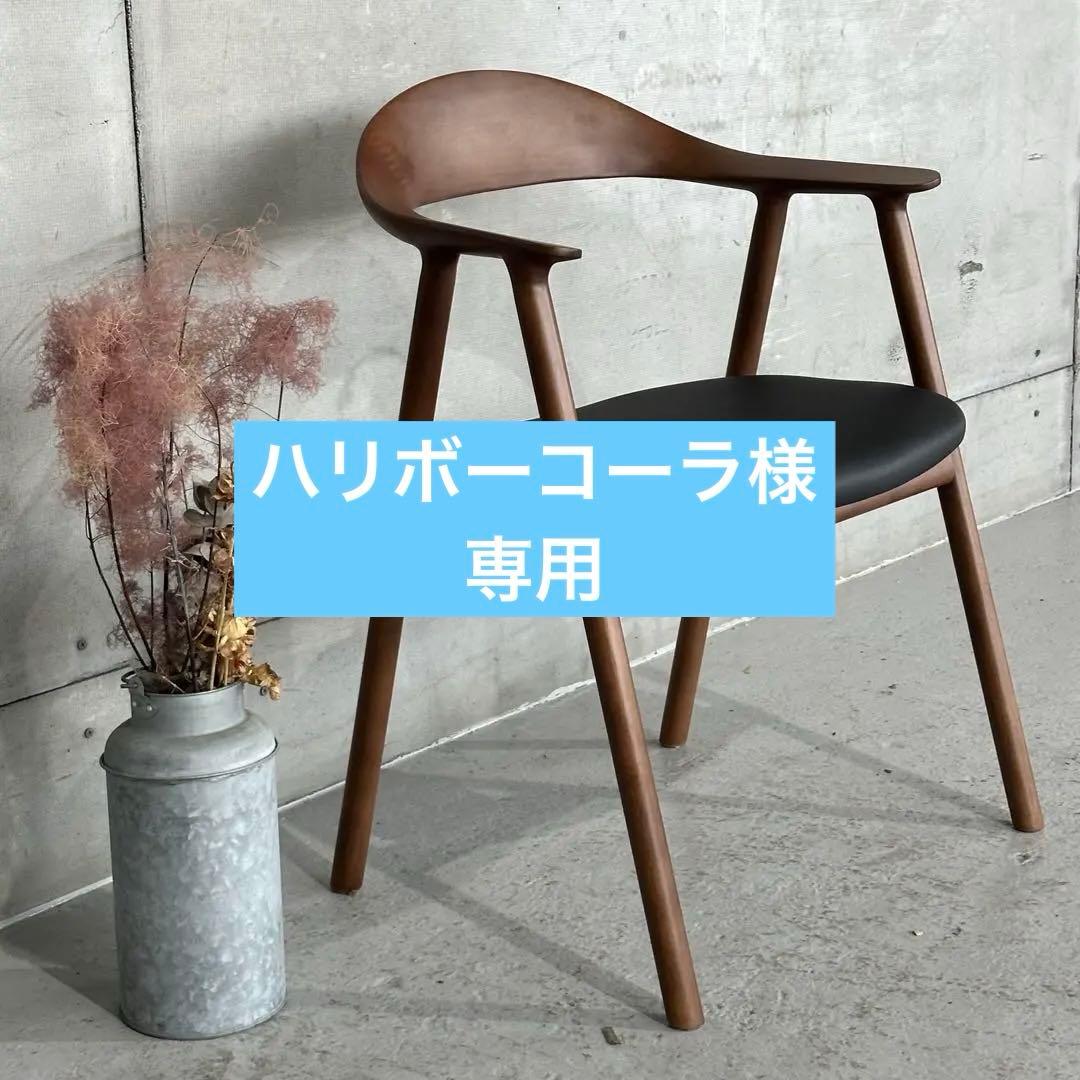 ★新品・アウトレット★ シギヤマ家具工業 FOR P'S KRON チェア