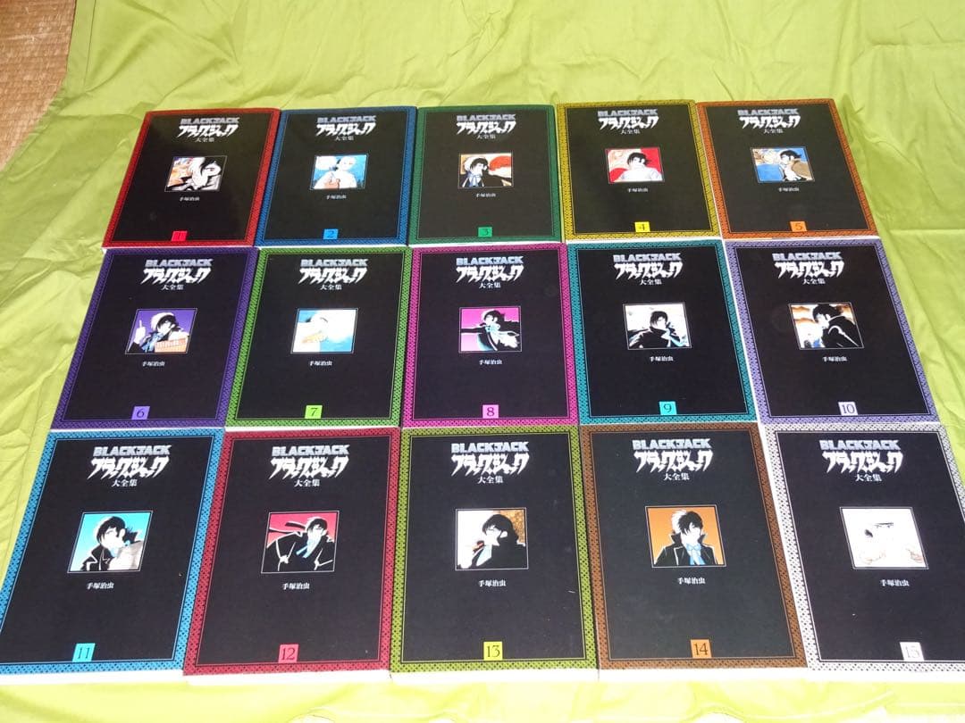 【みぃ】ブラックジャック大全集 全15巻　【ラミネート加工】【破れあり】