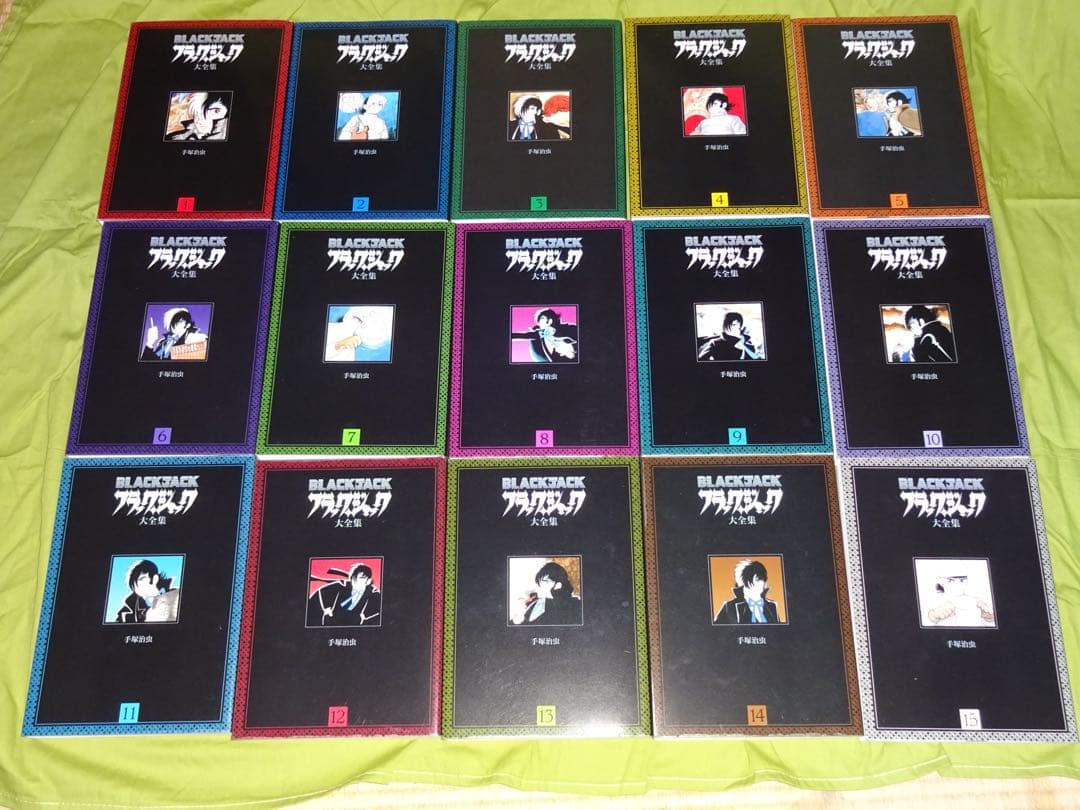 【みぃ】ブラックジャック大全集 全15巻　【ラミネート加工】【破れあり】