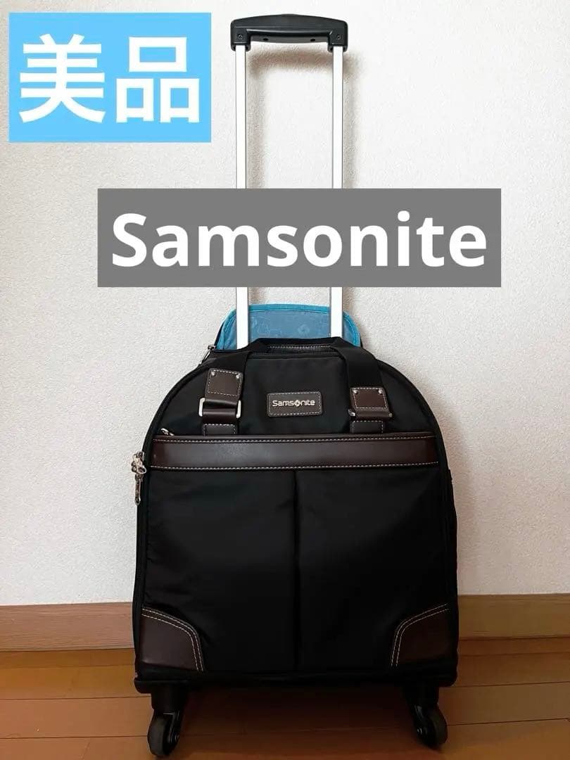 美品 サムソナイト 小型キャリーバッグ キャリーケース ブラック 小旅行