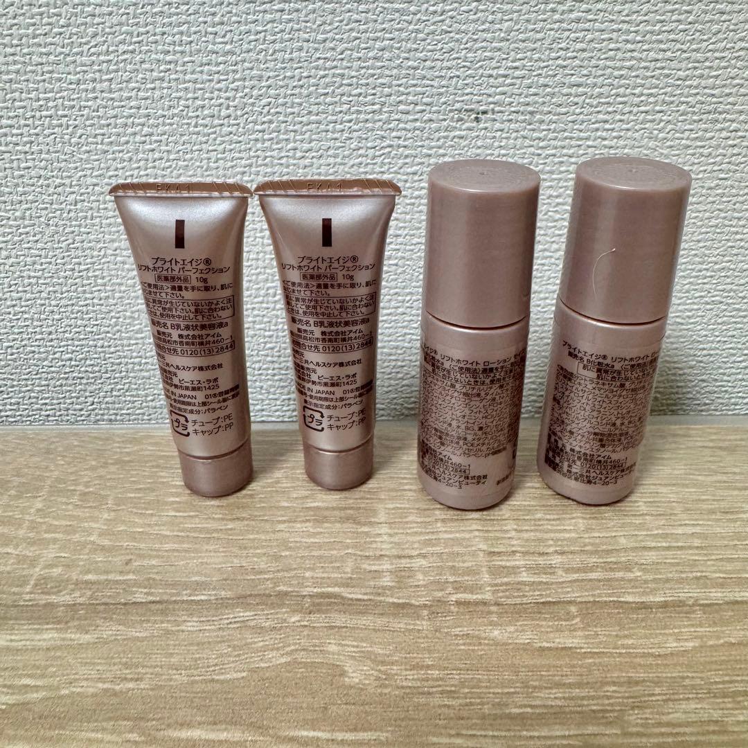 ブライトエイジ アイゾーン ダブルリバイタライザー（おまけ付き）　2セット