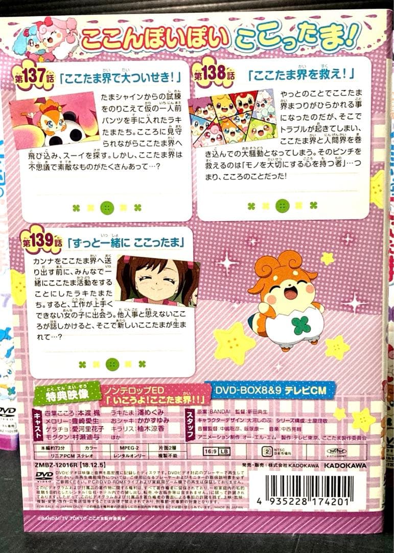 ヒミツのここたま 1-36巻 傑作選 4枚 映画 DVD 全41枚