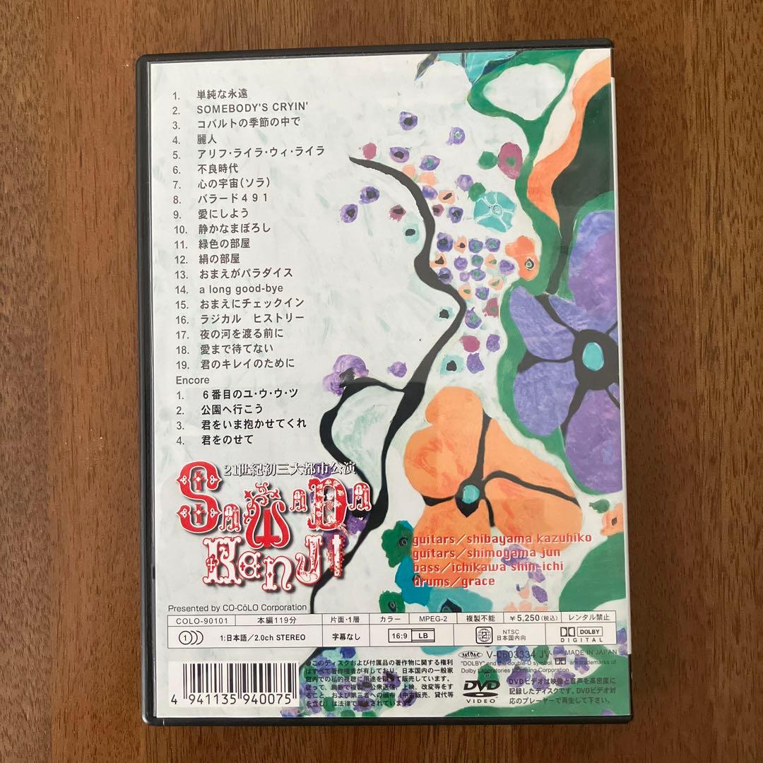 沢田研二/21世紀初 三大都市公演〈生産限定〉 DVD