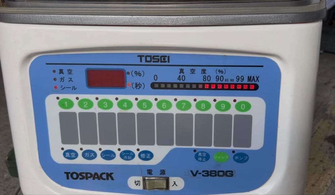 TOSPACK V-380G 真空包装機TOSEI 東静電気2005年