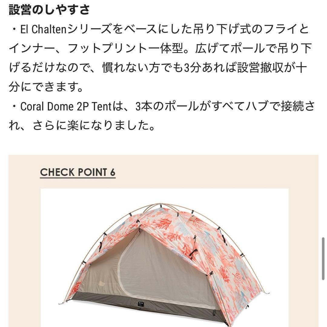 Coral Dome Tent 2P zerogram ゼログラム