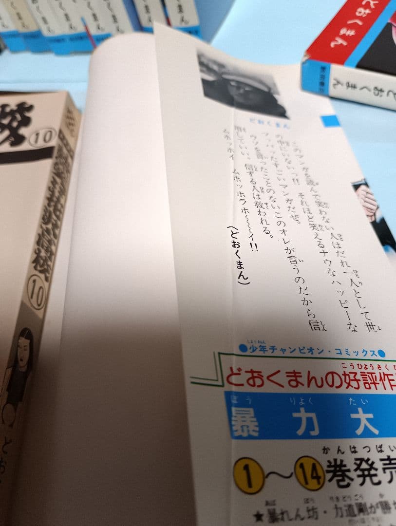 熱笑！花沢高校