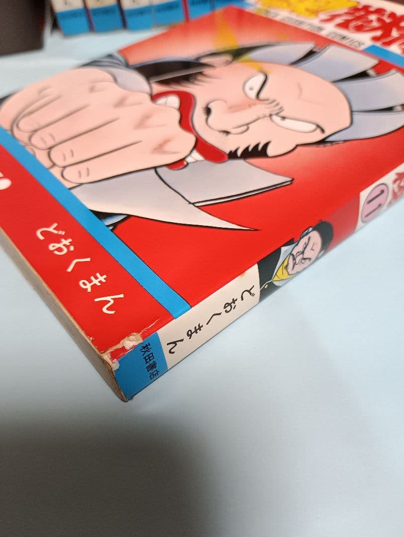 熱笑！花沢高校