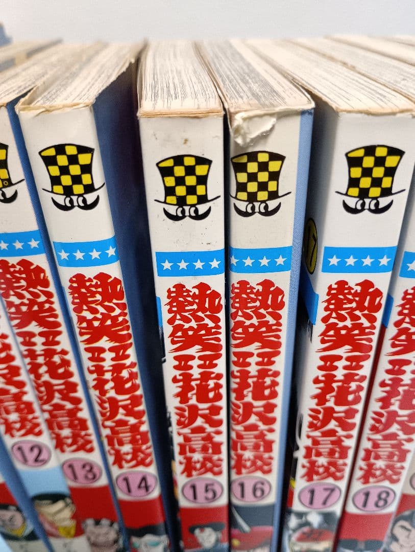 熱笑！花沢高校