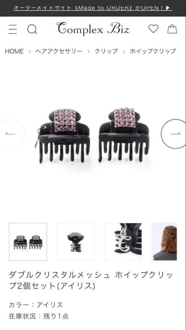 863【クリスマスにオススメ◎】クリスタルメッシュホイップクリップ２個セット／緑