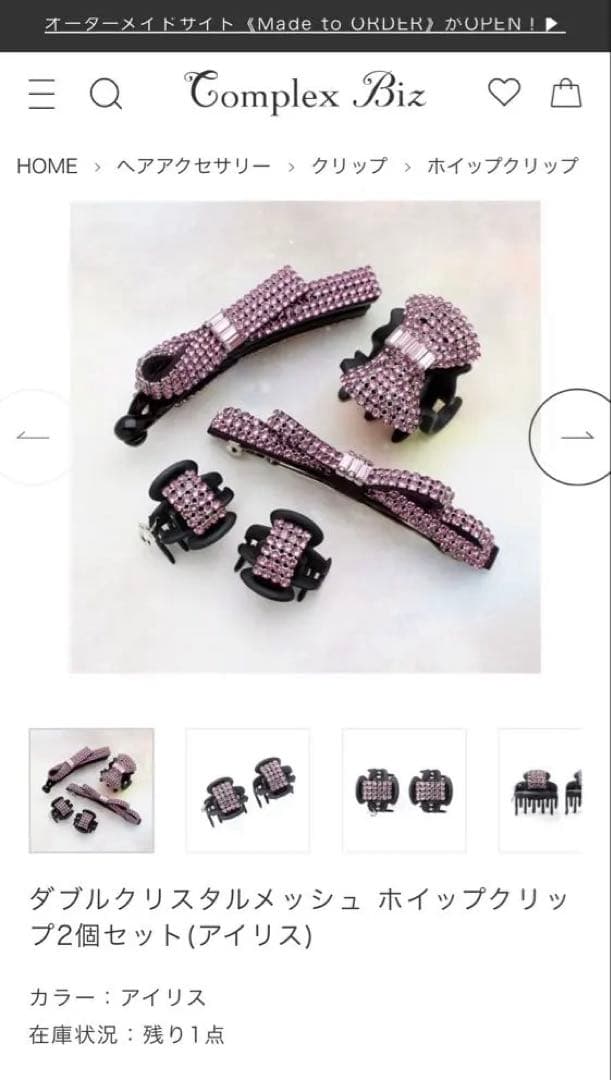 863【クリスマスにオススメ◎】クリスタルメッシュホイップクリップ２個セット／緑