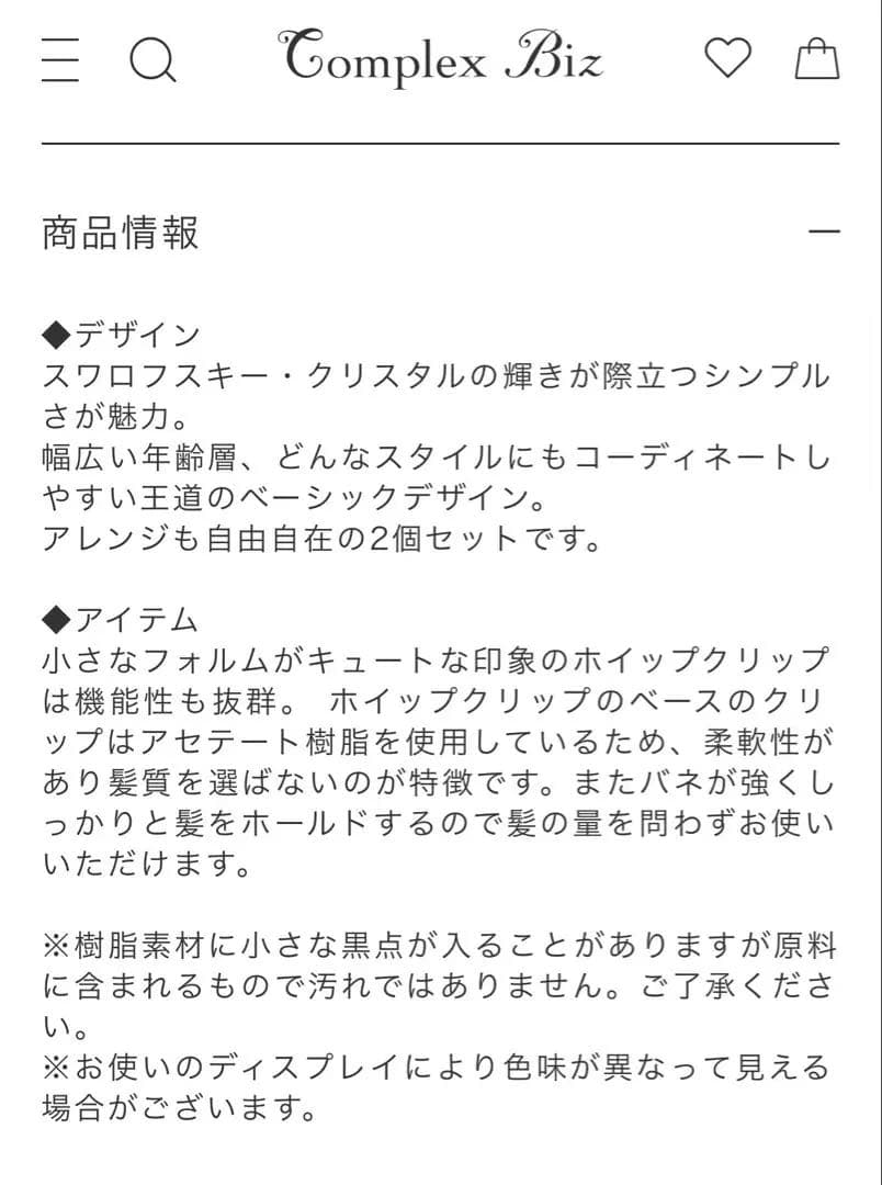 863【クリスマスにオススメ◎】クリスタルメッシュホイップクリップ２個セット／緑