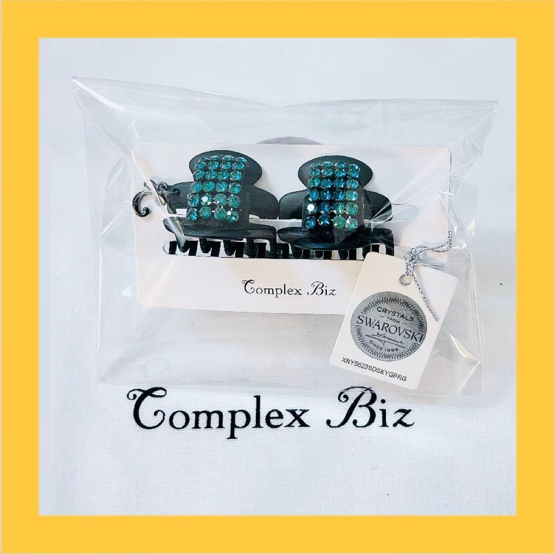 863【クリスマスにオススメ◎】クリスタルメッシュホイップクリップ２個セット／緑