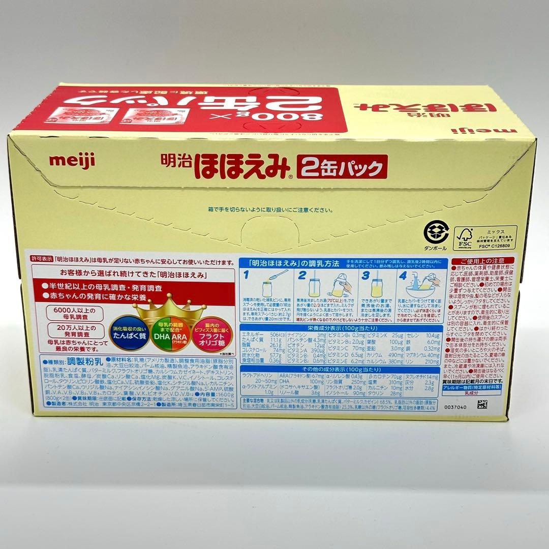 まつな　明治 ほほえみ 800g 2缶パック 4セット お得セット