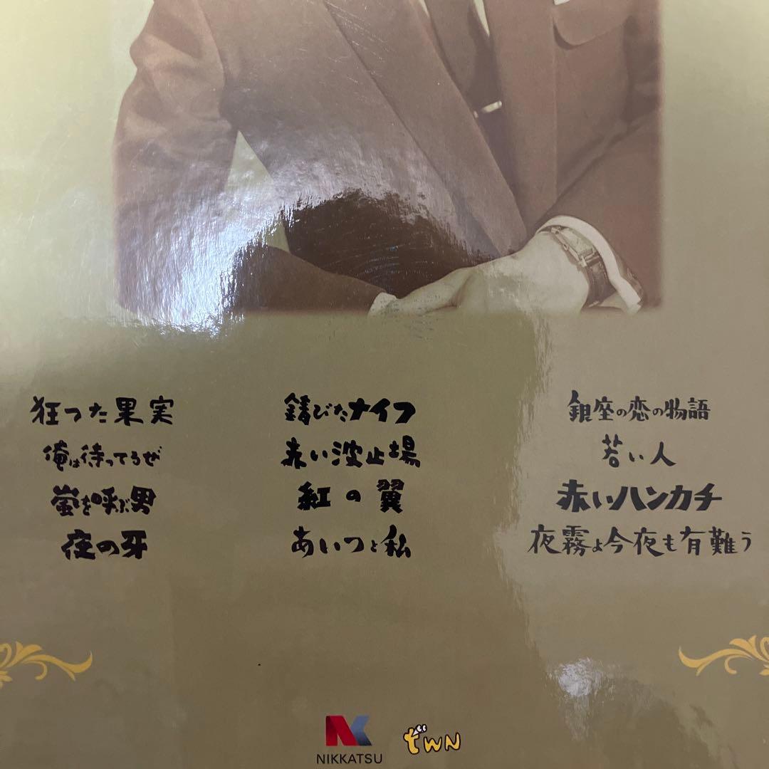 日活100周年記念 石原裕次郎 映画傑作選