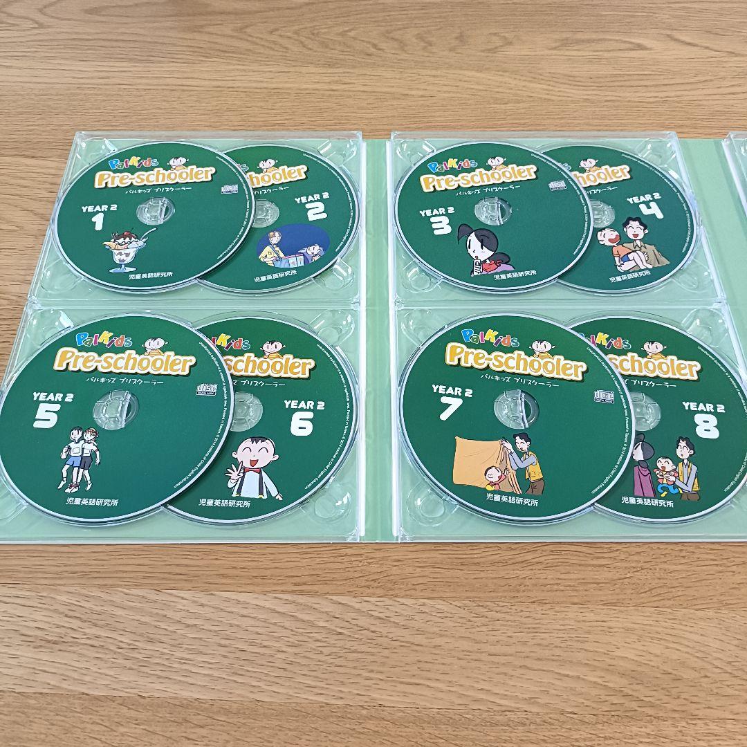 パルキッズ プリスクーラー YEAR1 & 2セット　動作確認済み