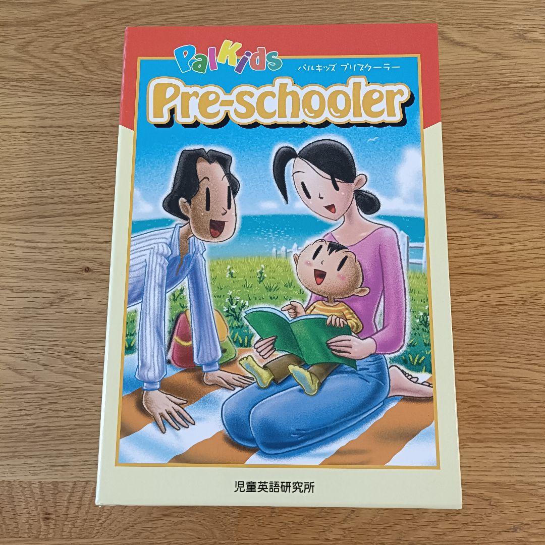 パルキッズ プリスクーラー YEAR1 & 2セット　動作確認済み