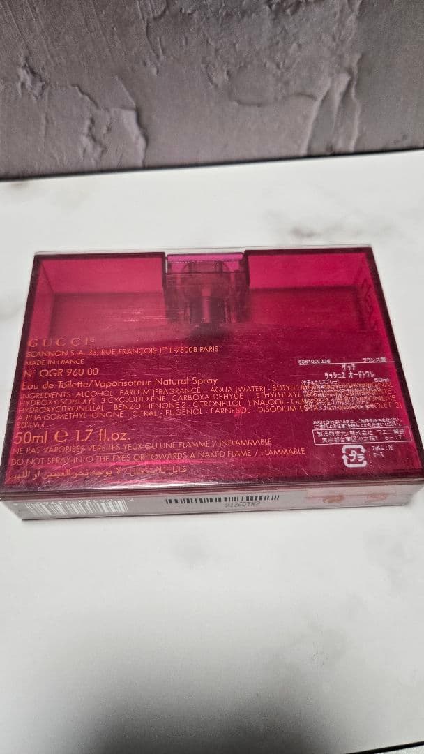 【廃盤、入手困難】GUCCI Rush2香水