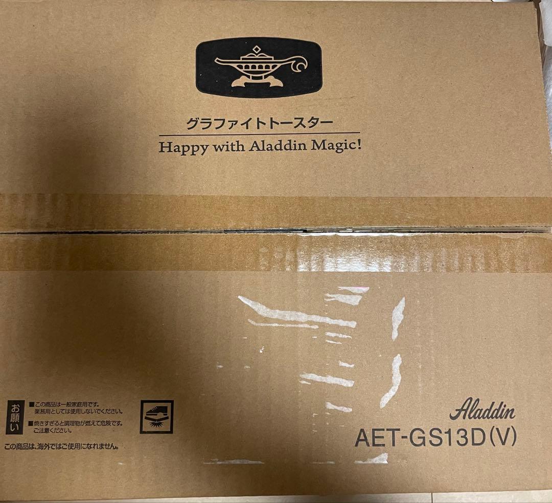 アラジン トースター 2枚焼きペールラベンダー グラファイト数量限定限定カラー