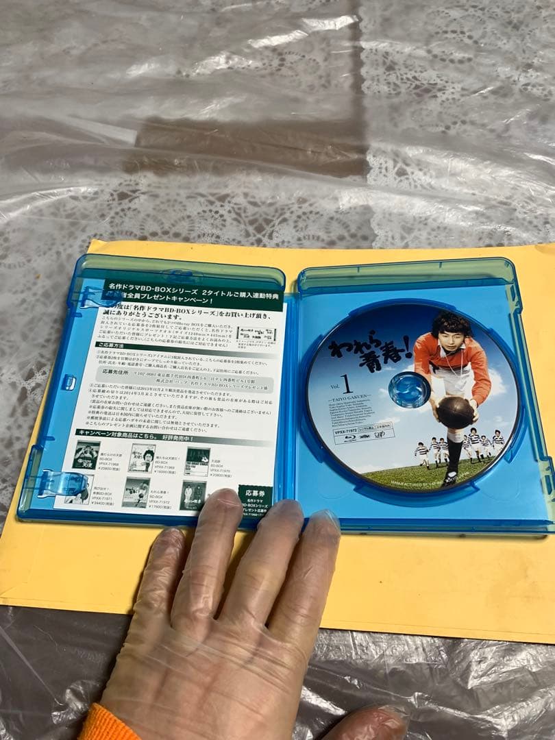 「われら青春! 」名作ドラマBDシリーズ BD-BOX〈3枚組〉(セル盤)