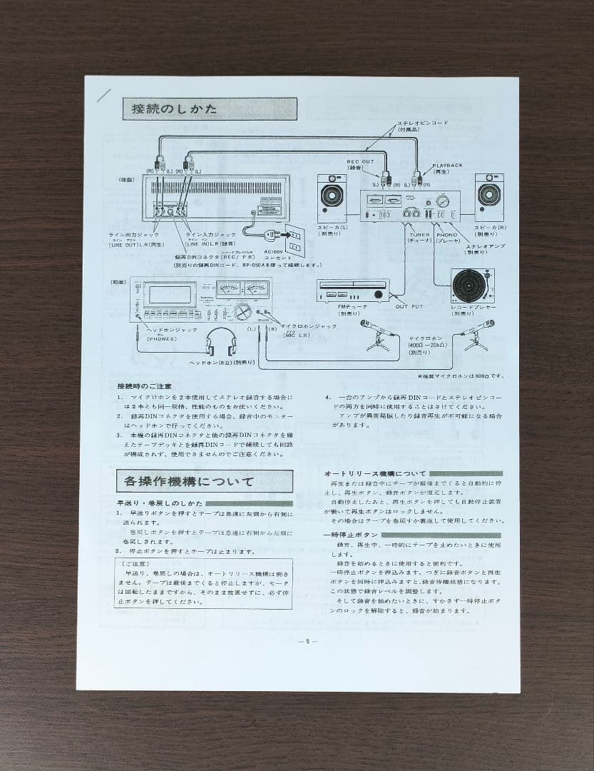 ビクター Victor KD-A3 カセットデッキ【録音再生良好】