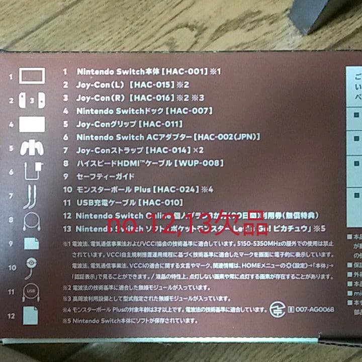 Nintendo Switch NINTENDO SWITCH ポケットモン…