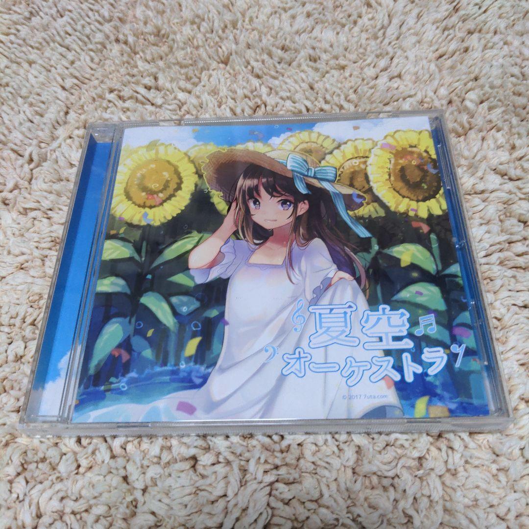 7uta.com 夏空オーケストラ