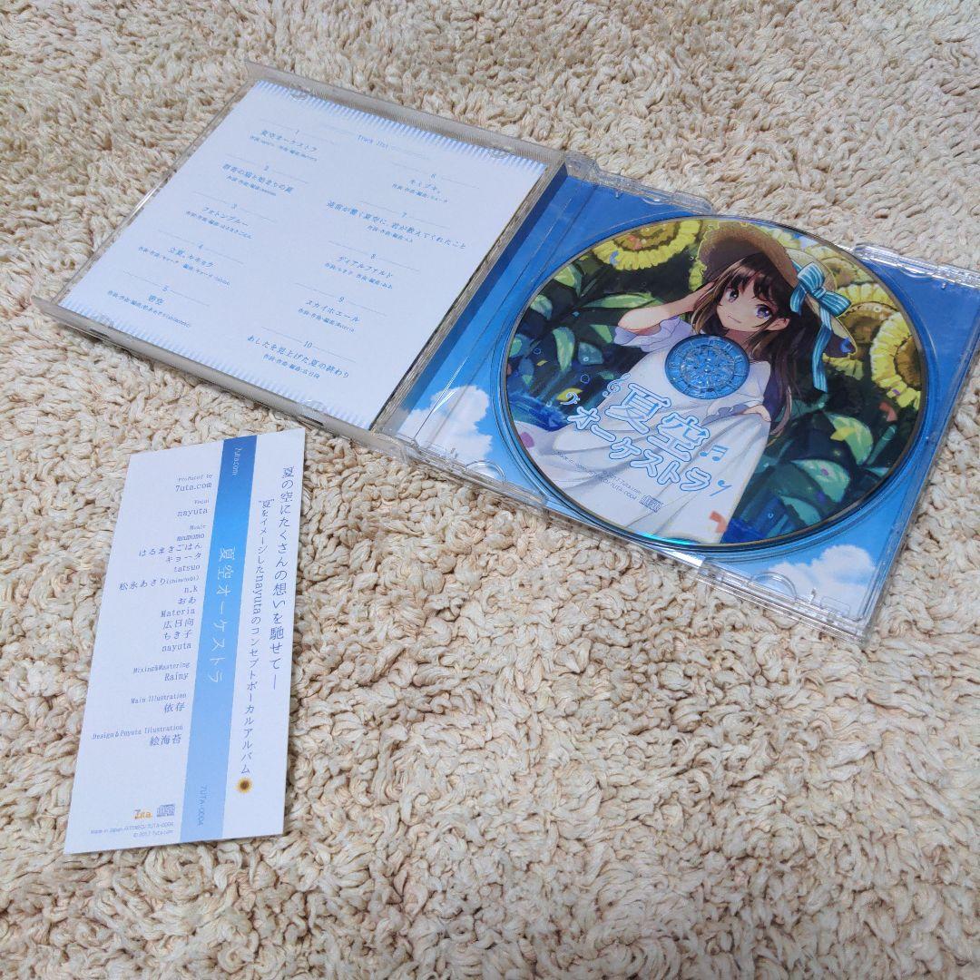 7uta.com 夏空オーケストラ