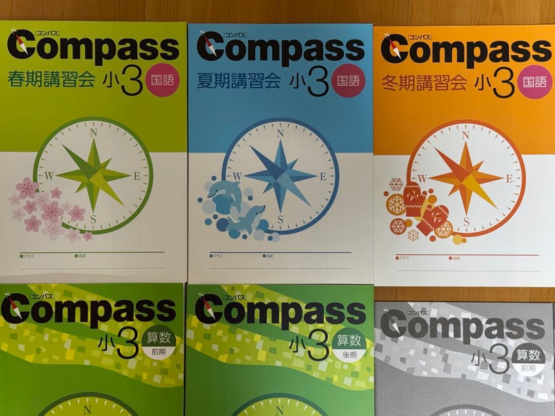 未記入Compass 小3 コンパス&練成問題集 セット　中学受験　塾　早稲アカ