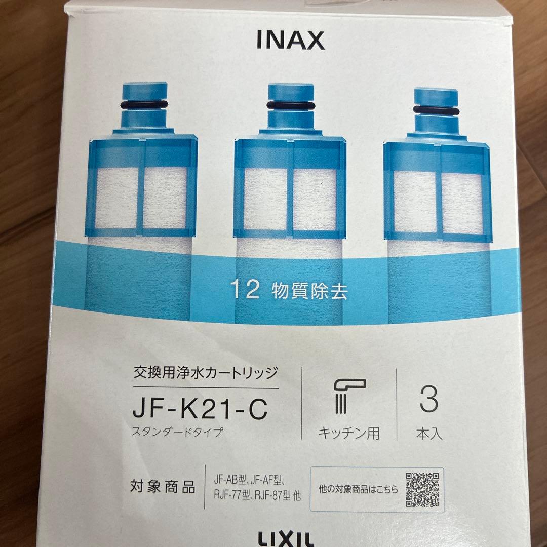 INAX 浄水器カートリッジ JF-K21-C 3本入り