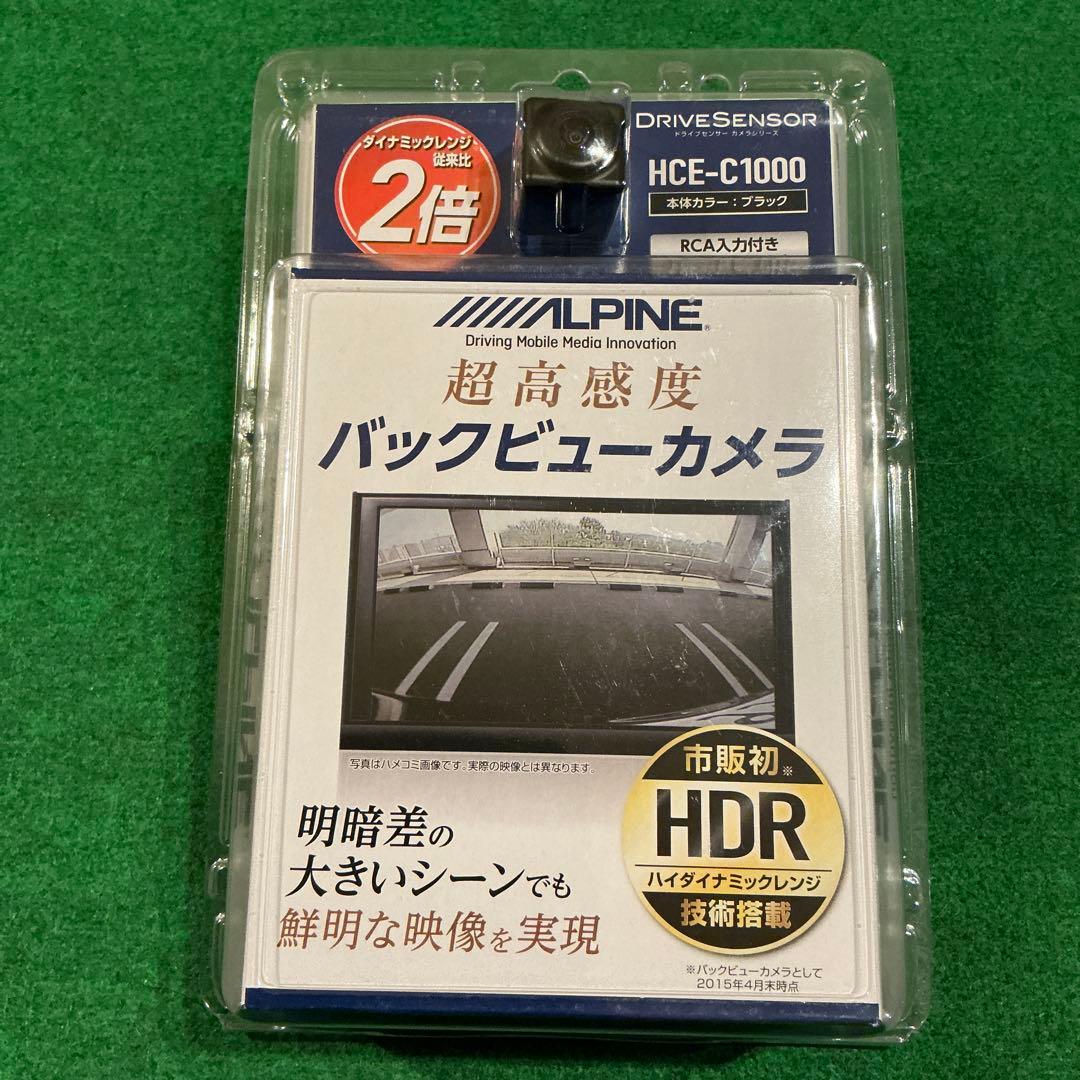 アルパイン　バックビューカメラ　HCE-C1000 新品未開封