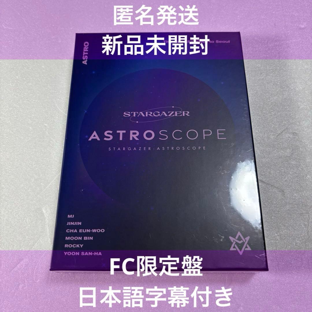 ASTRO STARGAZER ASTROSCOPE DVD FC 新品未開封