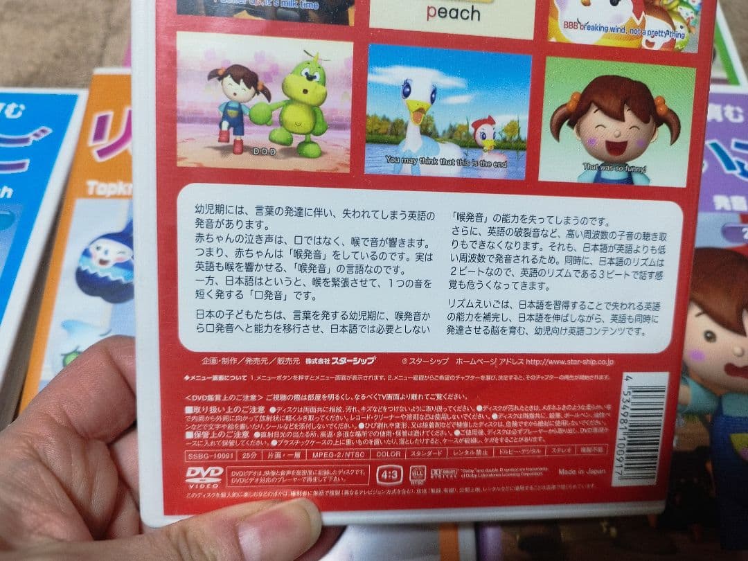 レア　バイリンガルの脳を育む　リズムえいご　6枚セット　英語　星みつる式