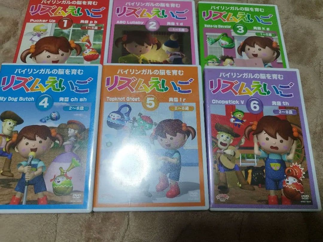 レア　バイリンガルの脳を育む　リズムえいご　6枚セット　英語　星みつる式