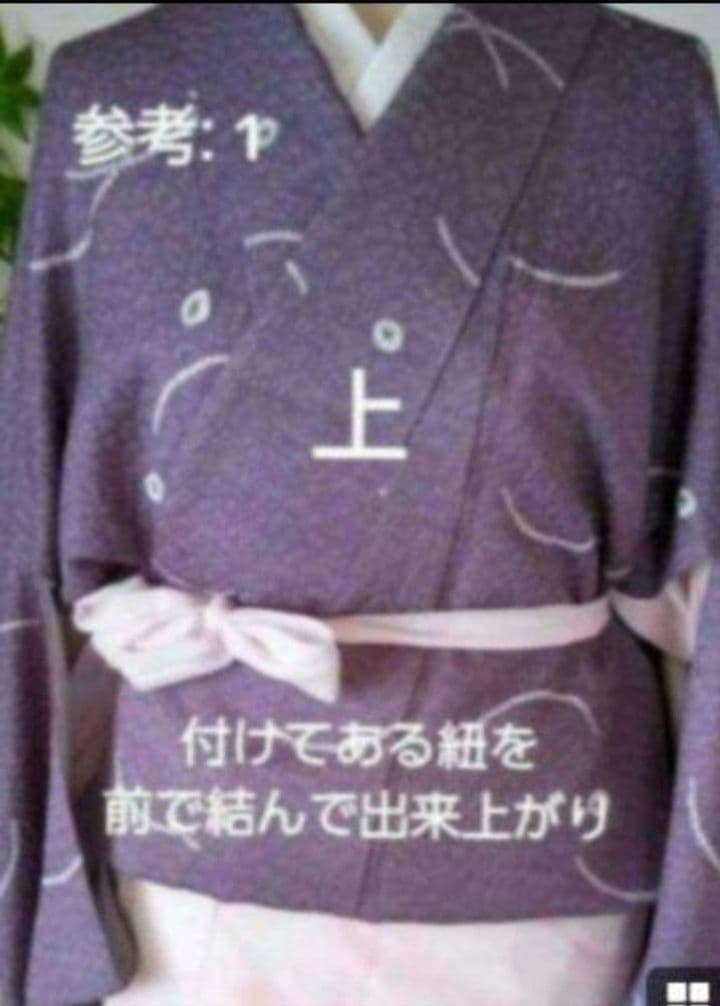 ❇️ovvio❇️購入者様サイズにあわせたセパレートタイプ着物に仕立いたします。