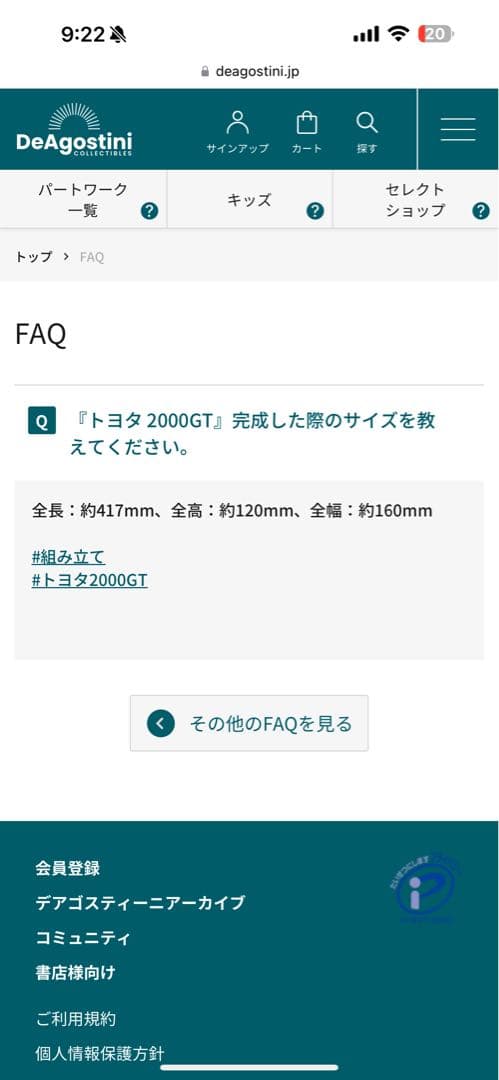 【最終値下】美品 デアゴスティーニ トヨタ 2000GT 1/10スケール完成版