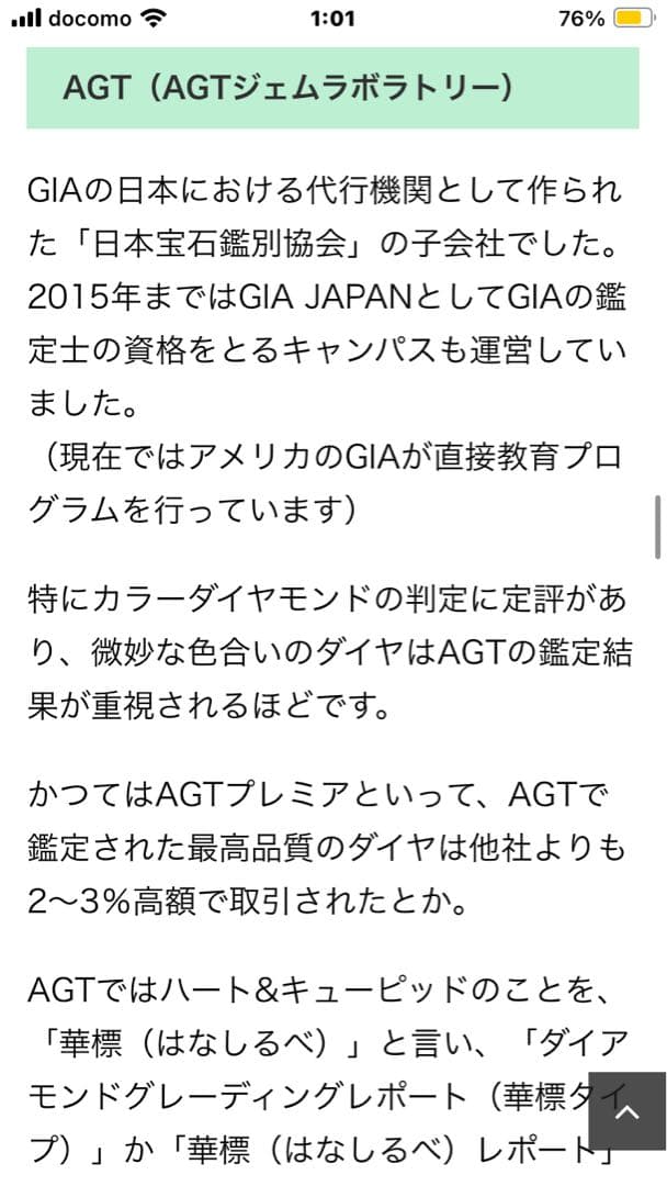 ダイヤモンドネックレス