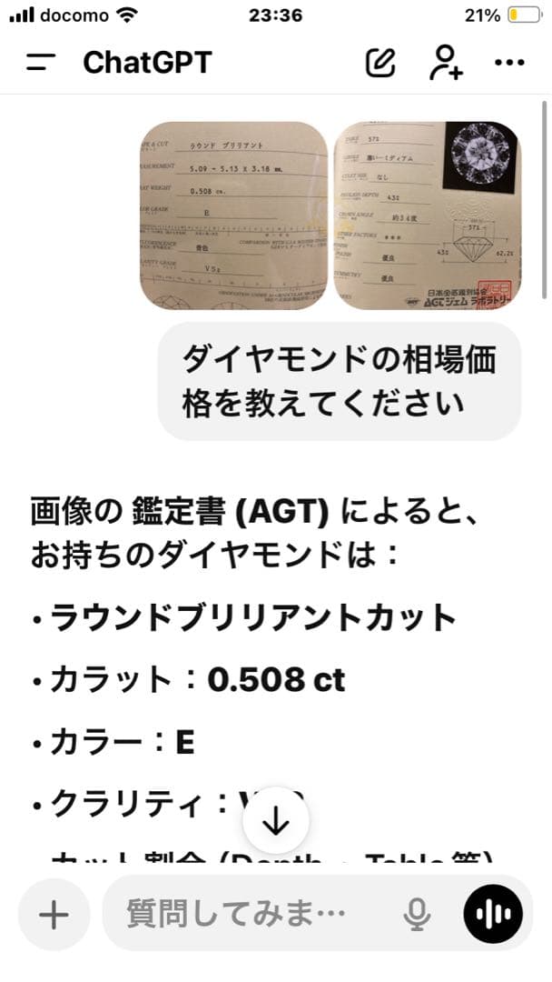 ダイヤモンドネックレス